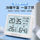 漢時(shí)（Hense）濕度計電子鬧鐘室內時(shí)鐘家用數顯電子鐘桌面宿舍時(shí)鐘夜燈鐘表HAMY16 白色