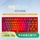 艾石頭MG75Max磁軸鍵盤(pán) 75配列鍵盤(pán)新年禮物電競游戲鋁坨坨鍵盤(pán)機械鍵盤(pán)無(wú)畏契約 陽(yáng)極紅清輝軸