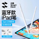 閃魔電容筆iPad蘋(píng)果筆apple pencil一二代防誤觸平替觸控手寫(xiě)筆iPadPro/air通用2025年款升級藍牙電顯