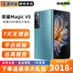 榮耀magic Vs/至臻版 折疊屏5G手機 旗艦雙屏 商務(wù)智能手機 【Magic VS】天青色（建議購買(mǎi)碎屏險） 12GB+512GB 99新（尖貨 電池健康高）