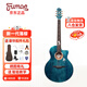 楚門(mén)（Trumon）楚門(mén)落櫻吉他新一代 單板民謠 520TF-BU深海藍 缺角男女情侶款