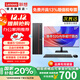 聯(lián)想（Lenovo）國家補貼臺式機電腦帶Wi-Fi全套高性能主機生態(tài)品牌異能者商務(wù)企業(yè)采購辦公家用設計機箱【定制】 i5-12450H八核【主機】+27英寸顯示器 熱賣(mài) 16G內存+512G高速固態(tài)