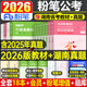 粉筆公考2027年國考省考國家公務(wù)員考試教材書(shū)真題2026行測的思維和申論5000刷題27考公資料980安徽廣西重慶貴州江西湖北福建山西 2026【湖南省】教材+真題全套
