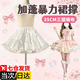佐之尋裙撐蓬蓬裙洛麗塔鴨屁股裙撐暴力撐短裙日?？顭o(wú)骨軟紗襯裙棉花糖 白色暴力撐35cm 均碼