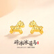炙真銀樓本命年馬年碎冰冰萌馬銀耳釘女2026新年禮物生日送女朋友老婆 【碎冰冰萌馬】耳釘