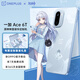 一加 Ace 6T 原神神里綾華定制機 16GB+512GB 雪霽藍 第五代驍龍 8 oppo游戲電競5G手機 原神神里綾華定制機 16+512 權益套餐【1年碎屏險+2年延?！? title=