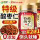 優(yōu)卓特級酸棗仁正宗純野生可炒熟中藥材睡眠質(zhì)量差失眠多夢(mèng)拒絕假貨