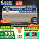 海爾（Haier）智家出品電熱水器家用洗澡50升60升80升速熱儲水式出租房 專(zhuān)利防電墻 可選一級能效節能 上門(mén)安裝 50L 2200W 數顯增容款 Leader