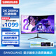 SANGUANG顯示器 27英寸4K超高清Macbook色彩10.7億色HDR400專(zhuān)業(yè)設計顯示器 2K高色域IPS電競游戲電腦顯示屏 27英寸2K超清【260Hz/曲面】高刷電競