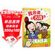 我會(huì )讀古詩(shī) 3-6歲樂(lè )樂(lè )趣幼兒?jiǎn)⒚砂l(fā)聲書(shū)國學(xué)經(jīng)典互動(dòng)發(fā)聲系列 童書(shū)省錢(qián)卡