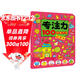 專(zhuān)注力100訓練大書(shū) 6歲+ 嬰幼兒大腦開(kāi)發(fā)專(zhuān)注力觀(guān)察力數學(xué)思維天天練邏輯鍛煉 兒童智力開(kāi)發(fā)游戲書(shū)
