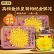 貢苑新升級 金絲皇菊金銀花枸杞王20包菊花茶安徽貢菊特獨立包裝級66g