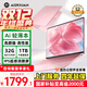 AIERXUANAir15 2025英特爾高顏值筆記本電腦輕薄本AI高性能超薄大學(xué)生網(wǎng)課設計商務(wù)辦公本粉32G+1TB