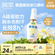 潤本驅蚊液驅蚊噴霧花露水戶(hù)外防蚊蟲(chóng)叮咬驅蚊水20%派卡瑞丁無(wú)香50ml