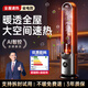適璞【大面積速熱】電熱取暖器電暖器石墨烯暖風(fēng)機電暖氣節能省電50平方全屋小太陽(yáng)浴室家用靜音臥室 【語(yǔ)音旗艦款】全屋速熱|別墅級供暖|AI節能省電 新升級無(wú)葉款|大面積速熱供暖|AI強省電|冷暖兩用