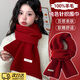 JIOESC純羊毛絨毛圍巾女士秋冬季2025新款高級感針織圍脖保暖送女生禮物 新年紅色【100%純羊毛】