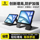 倍思iPadpro保護殼蘋果平板保護套【增高設計 | 磁吸可拆】適用2018-22年款iPad Pro-11英寸
