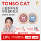 童小喵TONSOCAT兒童亮片表演舞臺彩妝化妝品免膠水閃片幼兒園演出專(zhuān)用 冬日亮片+蟬羽亮片 3g