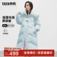 鴨鴨（YAYA）【設計師款】2024年新款羽絨服女過(guò)膝長(cháng)款極寒加厚保暖真毛領(lǐng)外套 冰水藍色 L 165