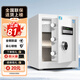 虎牌保險柜家用小型電子密碼辦公財務(wù)專(zhuān)用保險箱全鋼小型帶內柜床頭保管柜 京毅系列 45cm白色