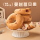 趣嘗鮮蔓越莓貝果 760g（8個(gè)）冷凍面包懶人早餐全麥吐司三明治歐包堿水