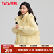 鴨鴨（YAYA）羽絨服女短款2025冬季短款保暖時(shí)尚保暖簡(jiǎn)約潮流鴨絨外套X 鵝黃色 M