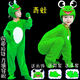 NAOISKEY?腦斯基青蛙人偶服套裝兒童動(dòng)物演出服小跳蛙小青蛙表演舞蹈道具成人衣服 新款青蛙長(cháng)款 100 身高90-100厘米