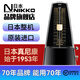 NIKKO日本整機原裝進(jìn)口日工精機尼康機械節拍器鋼琴小提琴通用節奏器 標準 黑色（型號226）贈一枚夾子