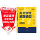 2025高考物理解題模型高三總復習必刷題全國真題高中一二輪考點(diǎn)知識點(diǎn)復習資料輔導書(shū)高中試題專(zhuān)項訓練解題技巧專(zhuān)題榮恒教育