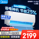 美的（Midea）空調大1.5匹大1p掛機 新一級能效 酷省電/華凌冷暖變頻空調自清潔 大1.5匹 一級冷暖變頻美的酷省電