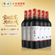 長(cháng)城金樽經(jīng)典甄選橡木桶解百納干紅葡萄酒750ml*6瓶整箱裝熱銷(xiāo)商品