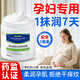 班洛大白罐孕婦身體乳防妊娠紋全身保濕乳孕媽媽專(zhuān)用護膚品面霜哺乳期 500g*1瓶【產(chǎn)科嚴選】高保濕0刺激 安全0添加丨滋潤補水丨無(wú)懼干燥
