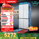 西門(mén)子（SIEMENS）「無(wú)界」Plus503L十字門(mén)冰箱大容量 智能抗冷凝 超薄嵌入式一級能效KC88EA639C 國家補貼