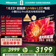 海信電視小墨E5Q Pro 55英寸 520分區U+Mini LED 信芯芯片 柔光防眩屏 288Hz高刷 E5NPRO升級 國家補貼