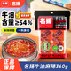 名揚名揚火鍋底料牛油麻辣360g (90g*4顆)手工全型麻辣燙香鍋新年送禮