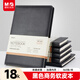 晨光（M&G）黑色軟皮革面筆記本本子開(kāi)會(huì )辦公用品會(huì )議記錄本日記本記事本商務(wù)18K 160張單本APY1DK78