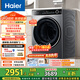 海爾（Haier）內衣滾筒洗衣機全自動(dòng)家用 洗烘一體帶烘干 12公斤大容量 家電國家補貼自營(yíng)659H 一級能效以舊換新