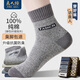 良人訪(fǎng)襪子男秋冬100%純棉吸汗透氣棉質(zhì)男士中筒襪新疆棉耐磨抗菌防臭襪