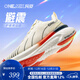 玩覓（ONEMIX）避震鞋爽跑鞋專(zhuān)業(yè)跑步鞋厚底減震運動(dòng)鞋寬楦透氣回彈防滑跑步鞋 賓利白 39