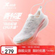 特步（XTEP）兩千公里二代大磨王跑鞋網(wǎng)面透氣輕便減震耐磨女跑鞋體測鞋