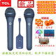 天籟K歌適用于TCL電視K歌麥克風(fēng)MC11S雷鳥(niǎo)電視話(huà)筒家用無(wú)線(xiàn)USB藍牙話(huà)筒聲卡 旗艦版混響雙話(huà)筒MC10