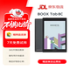 BOOX文石Tab10C Pro/Tab8c/Tab10c電子書(shū)閱讀器水墨屏手寫(xiě)本 Tab8C【7.8英寸】64G 2手9.9新（存在輕微使用痕跡）