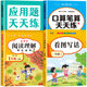【2025新版】一年級口算天天練上冊下冊數學(xué)口算題卡橫式豎式計算題強化訓練人教版小學(xué)1年級數學(xué)專(zhuān)項訓練同步練習冊100以?xún)燃訙p法 【一上 4冊】口算+應用+看圖寫(xiě)話(huà)+閱讀