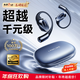 Linklike【100%好評推薦】藍牙耳機掛耳式骨傳導概念無(wú)線(xiàn)耳機開(kāi)放式運動(dòng)耳機跑步專(zhuān)業(yè)耳機藍牙不傷耳朵前十
