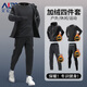 艾倫伯頓（Alen Botun）冬季跑步運動(dòng)套裝男士加絨保暖速干衣外套長(cháng)褲秋冬休閑戶(hù)外訓練服 黑色四件套【加絨 保暖 吸汗】 XL 【145-160斤】