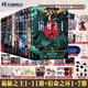 【正版特典版+限量親簽】詭秘之主全套20冊1-12+宿命之環(huán)1-8詭秘之主12不死者宿命之環(huán)8罪人愛(ài)潛水的烏賊詭秘之主第二部小說(shuō)實(shí)體書(shū)蒸汽朋克+克蘇魯奇幻文學(xué)滅運圖錄奧術(shù)神座天聞角川 【全18冊】詭秘