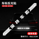 鏵萊速（HLS）汽車(chē)保持車(chē)距反光貼警示貼防追尾車(chē)尾保險杠劃痕遮擋貼紙 升級強反光【保持車(chē)距】車(chē)貼 1張
