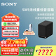 索尼（SONY）旗艦全景聲回音壁 360智能穹頂 4K/120Hz 無(wú)線(xiàn)家庭影院Soundbar 電視/無(wú)線(xiàn)音響 后環(huán)繞 低音炮官方 SA-SW5【高功率低音炮】適配A系列回音壁 A系列回音壁通用后環(huán)