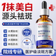 DR JEVEITAL 潔維塔博士5%氨甲環(huán)酸精華液傳明酸原液美白祛斑提亮改善暗沉煙酰胺精粹50ml