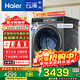 海爾（Haier）線(xiàn)下同款】云溪熙078直驅全自動(dòng)滾筒洗衣機精華洗2.0雙智投10公斤大容量家用G10078BD14LS 補貼15% 【單洗款】直驅+彩屏雙智投+精華洗2.0